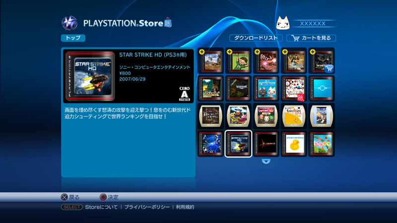Illustration for article titled PlayStation 3 Firmware Update 2.30 Brings DTS-HD Master Audio